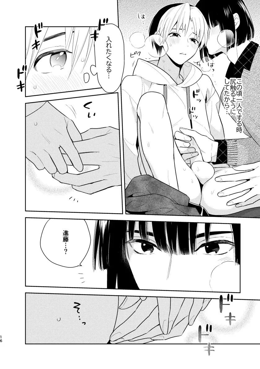 [Takaoka Nanaroku] Nikaime Ecchi ga Iidasenai! Fhentai - Page 14