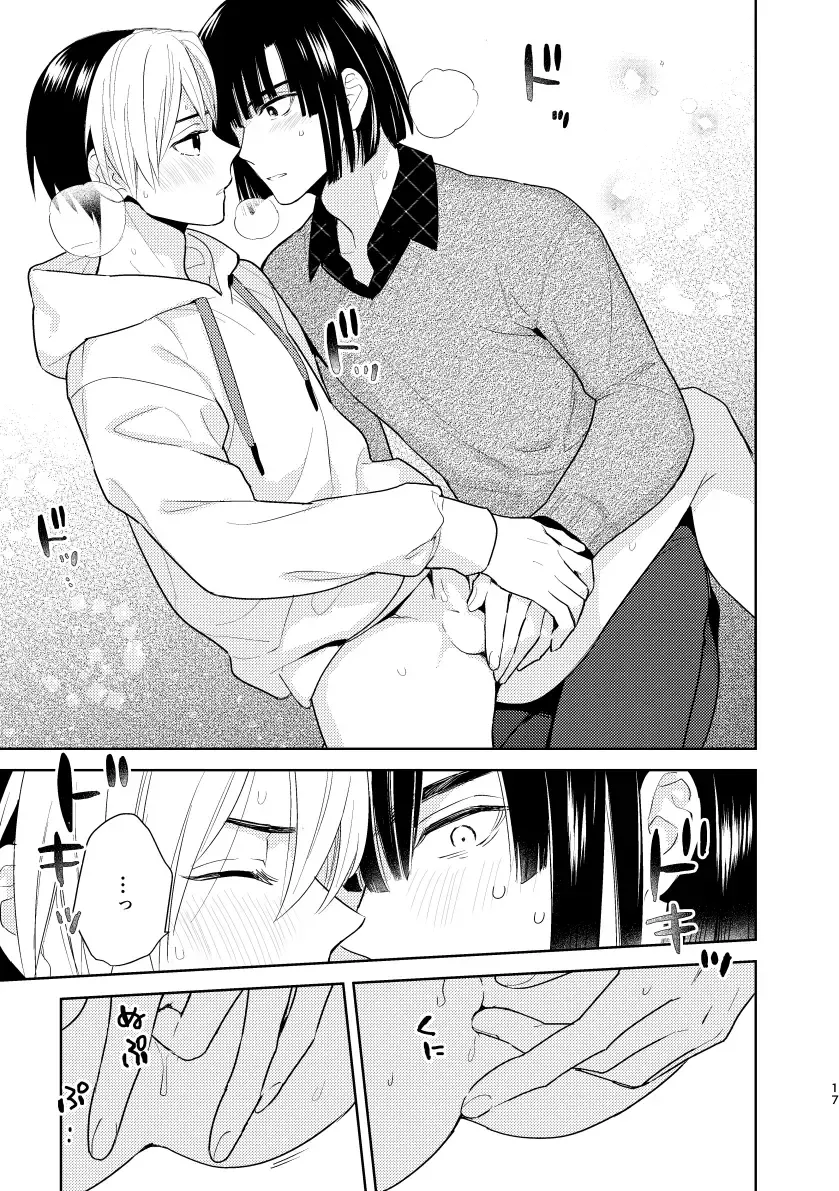 [Takaoka Nanaroku] Nikaime Ecchi ga Iidasenai! Fhentai - Page 15