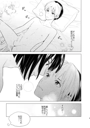 [Takaoka Nanaroku] Nikaime Ecchi ga Iidasenai! Fhentai - Page 7