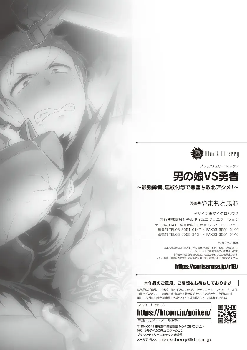 [Yamamoto Manami] Otokonoko VS Yuusha ~Saikyou Yuusha, Inmon Fuyo de  Akuochi Haiboku Acme!~ Fhentai - Page 27