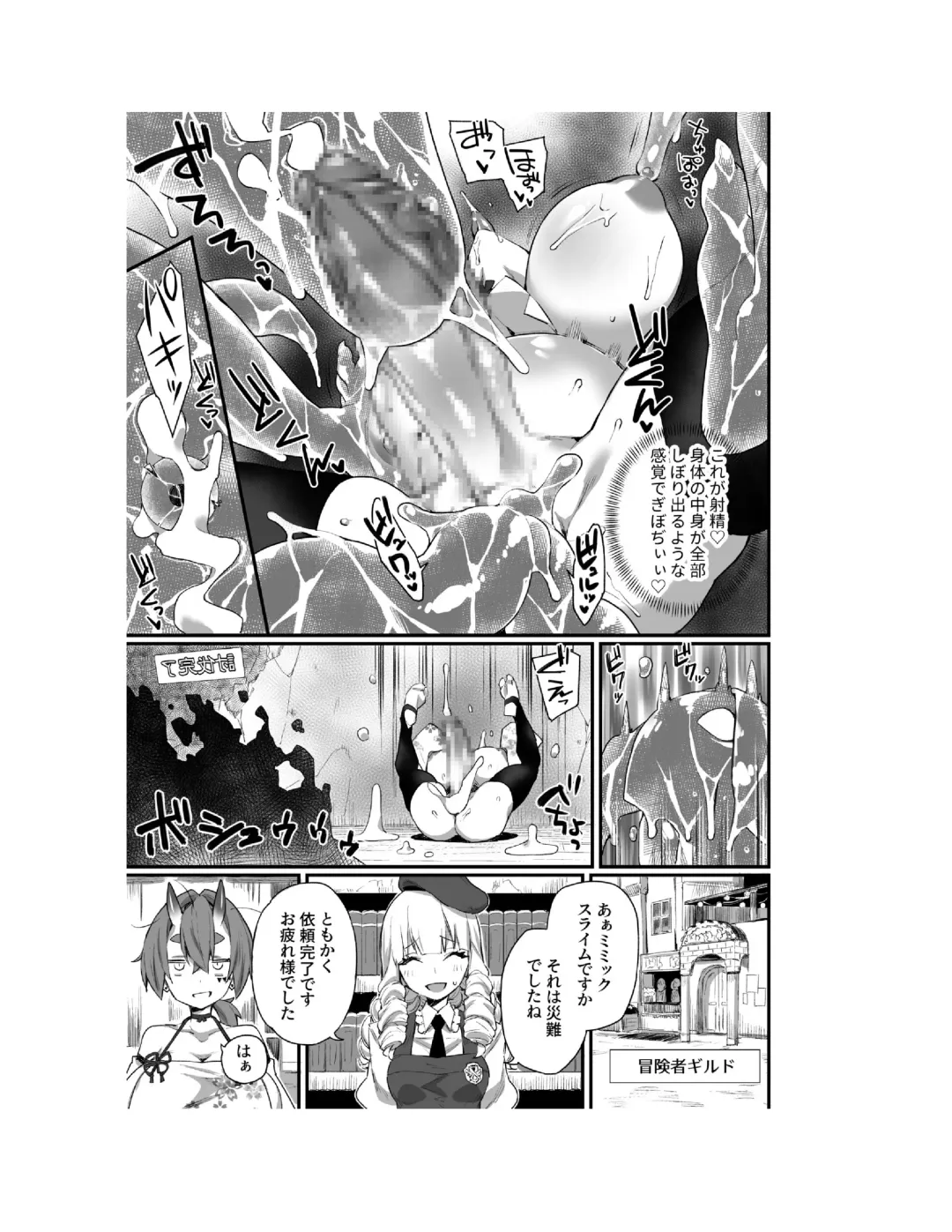 [Fukuinu] WORLD PENISING ~Futanari Rea Chinpo de Musou Suru~ Fhentai.net - Page 16