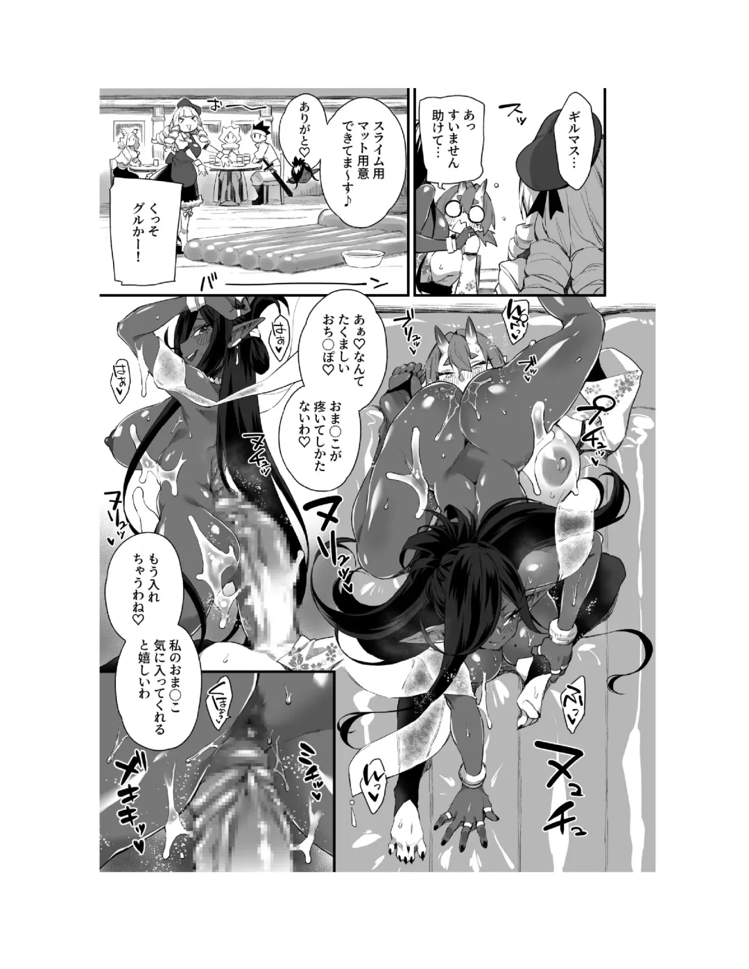 [Fukuinu] WORLD PENISING ~Futanari Rea Chinpo de Musou Suru~ Fhentai.net - Page 20