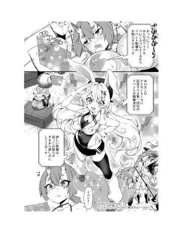 [Fukuinu] WORLD PENISING ~Futanari Rea Chinpo de Musou Suru~ Fhentai.net - Page 27