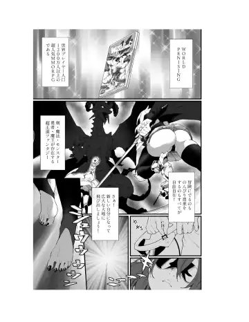 [Fukuinu] WORLD PENISING ~Futanari Rea Chinpo de Musou Suru~ Fhentai.net - Page 4