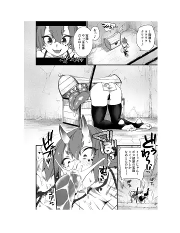 [Fukuinu] WORLD PENISING ~Futanari Rea Chinpo de Musou Suru~ Fhentai.net - Page 9