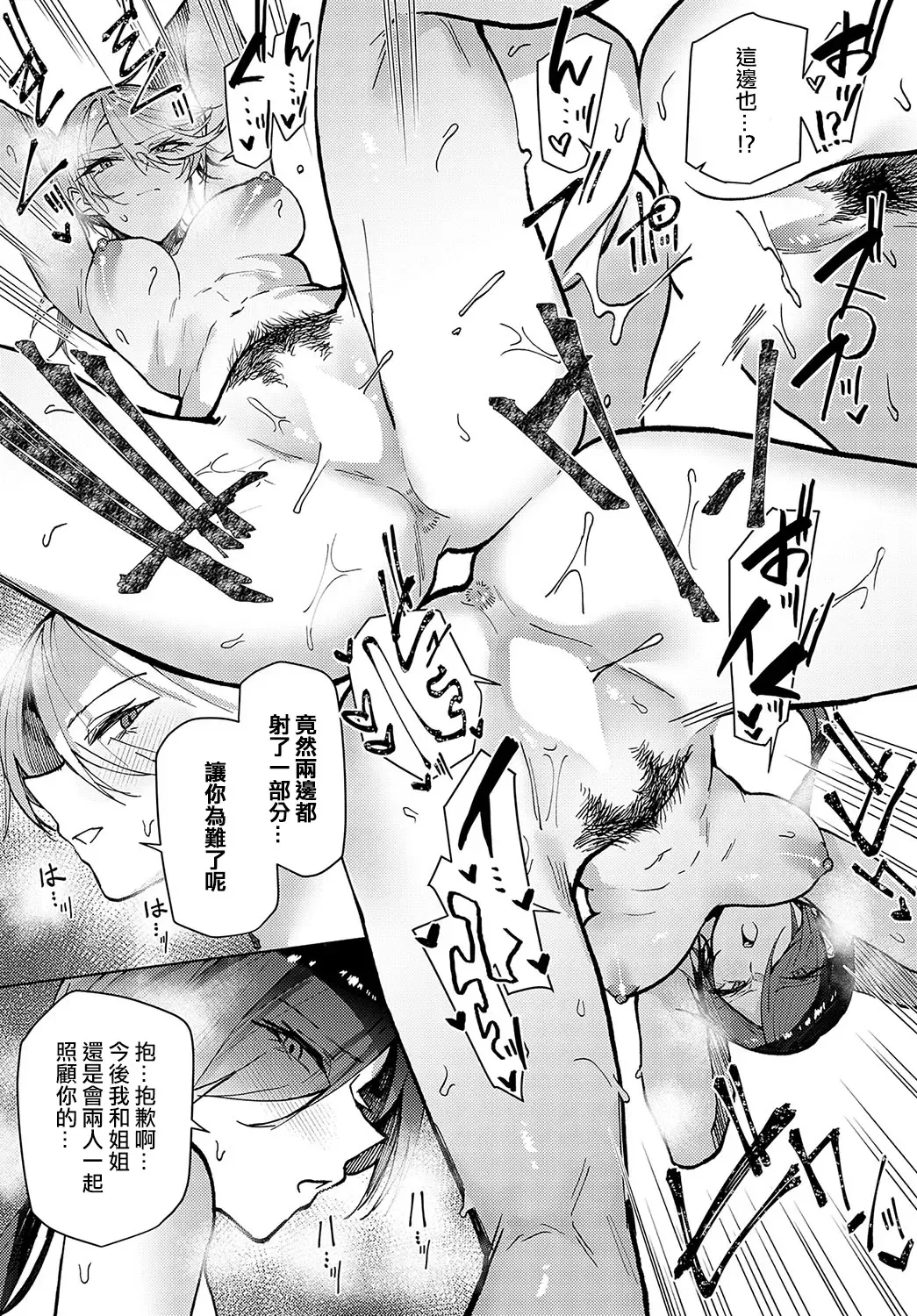 [Okyou] FUTAGO OSANANAJIMI GA KURU!! Fhentai - Page 23