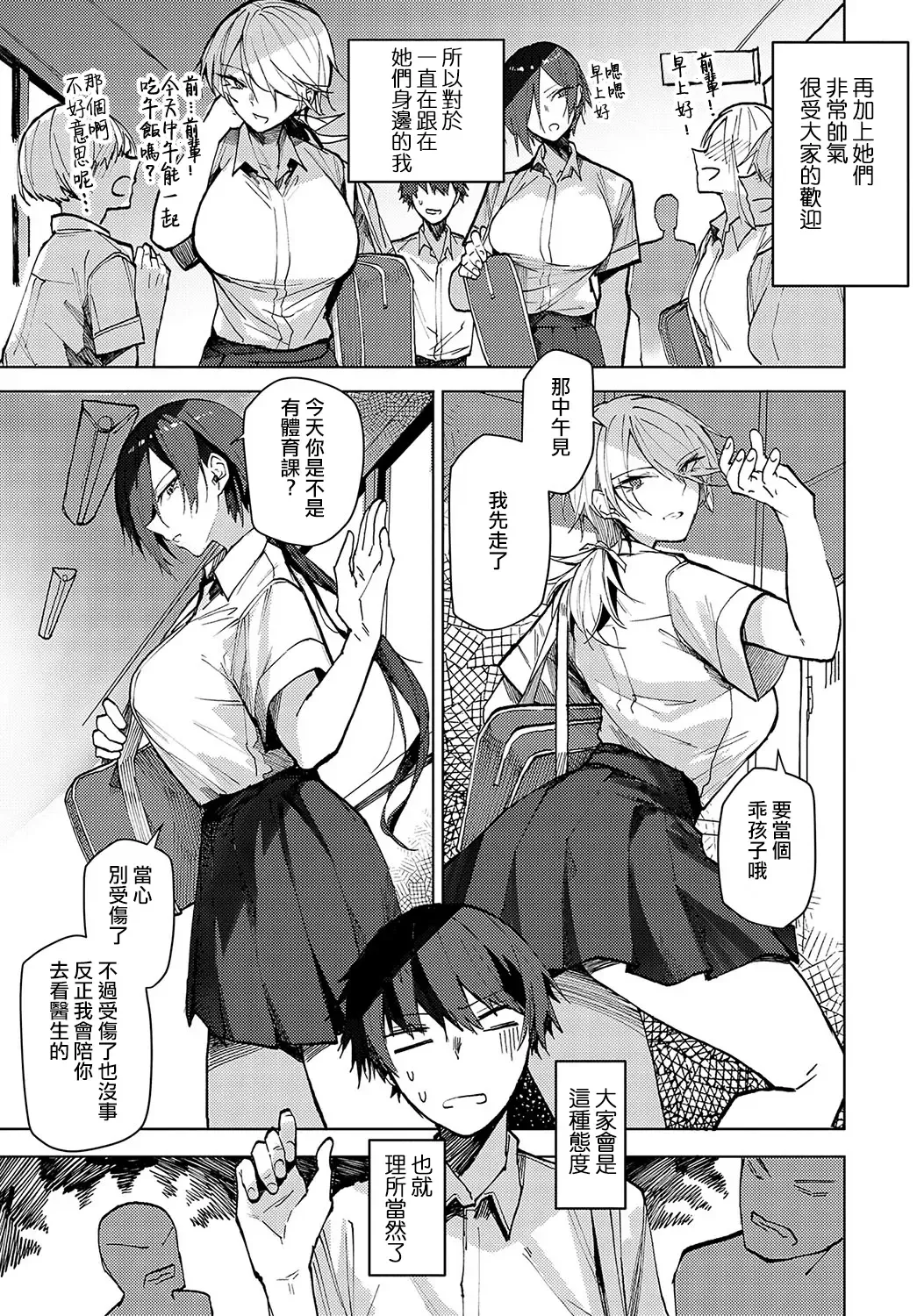 [Okyou] FUTAGO OSANANAJIMI GA KURU!! Fhentai - Page 3