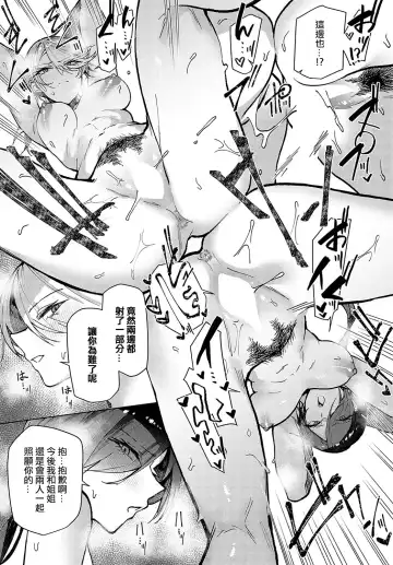 [Okyou] FUTAGO OSANANAJIMI GA KURU!! Fhentai - Page 23