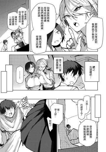 [Okyou] FUTAGO OSANANAJIMI GA KURU!! Fhentai - Page 5