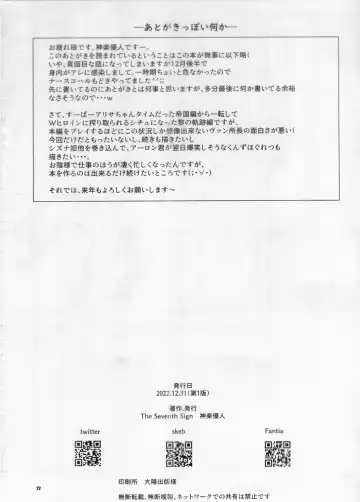 [Kagura Yuuto] Urasoya no Amai Ichiya Fhentai - Page 20