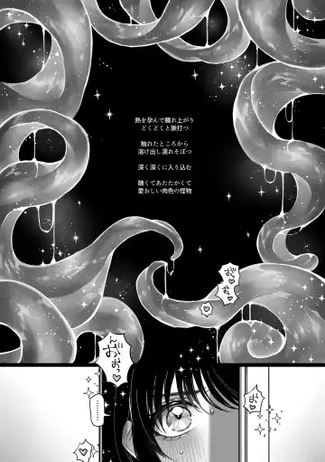 [Mamaloni] Shokushu Shoukan Nikki - Tentacle Summoning Diaries Fhentai - Page 2