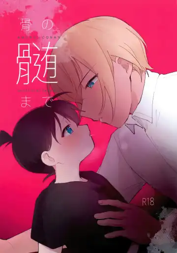 Read [Tanesaki] Hone no Zui Made - Fhentai