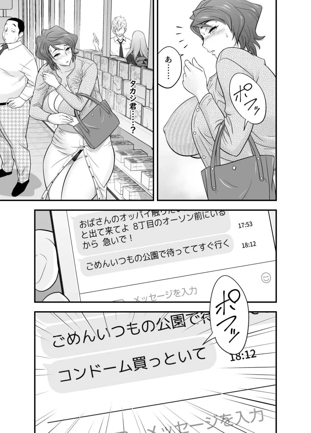 [Tatsunami Youtoku] 母が友カノになったので4 Fhentai.net - Page 13