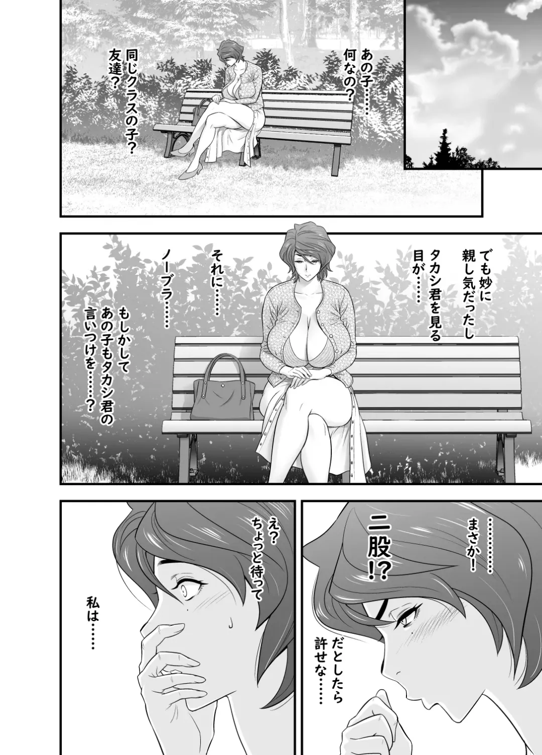 [Tatsunami Youtoku] 母が友カノになったので4 Fhentai.net - Page 16