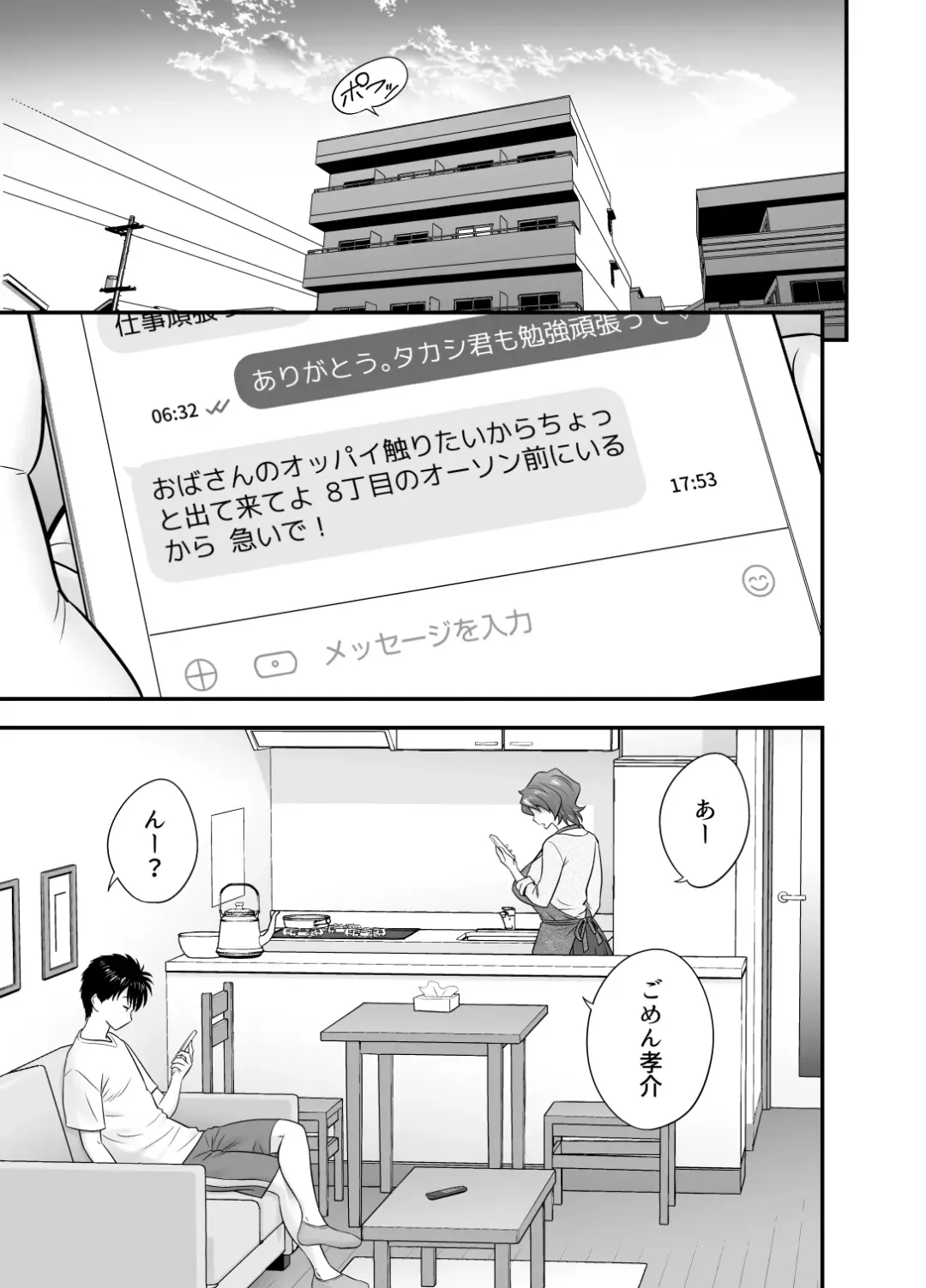 [Tatsunami Youtoku] 母が友カノになったので4 Fhentai.net - Page 3