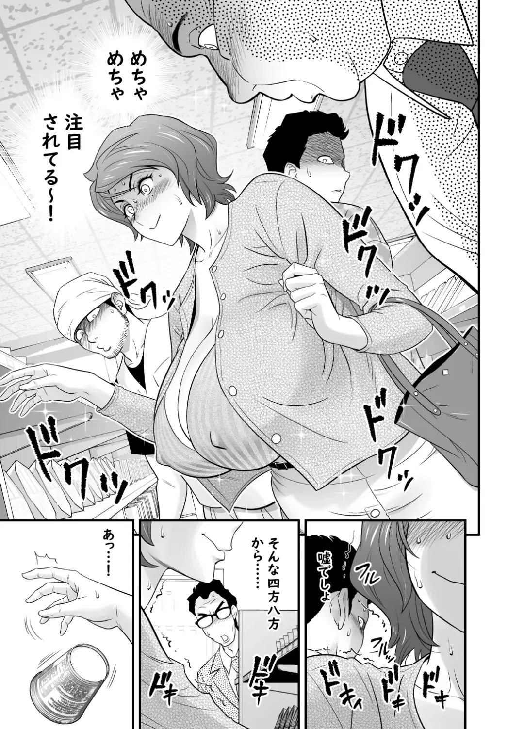 [Tatsunami Youtoku] 母が友カノになったので4 Fhentai.net - Page 9