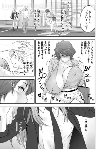 [Tatsunami Youtoku] 母が友カノになったので4 Fhentai.net - Page 15