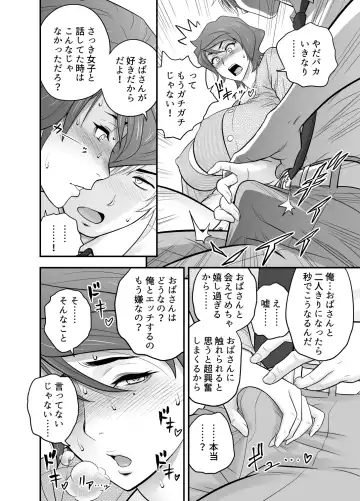 [Tatsunami Youtoku] 母が友カノになったので4 Fhentai.net - Page 20