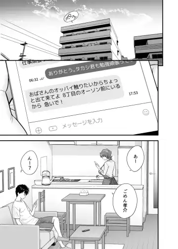 [Tatsunami Youtoku] 母が友カノになったので4 Fhentai.net - Page 3