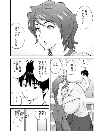 [Tatsunami Youtoku] 母が友カノになったので4 Fhentai.net - Page 4