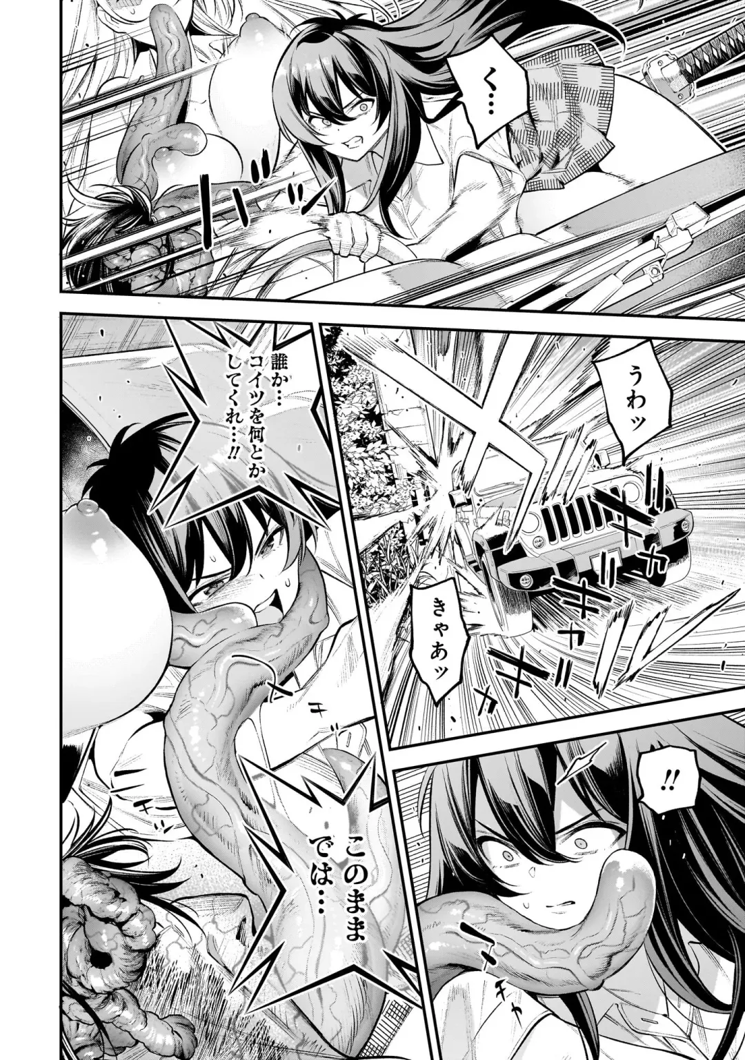 Girls Zombie Party Volume 1 Fhentai - Page 108