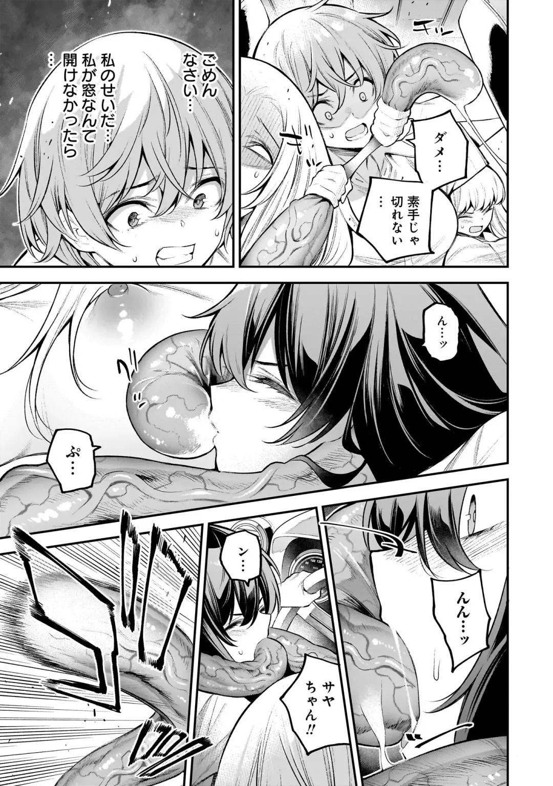 Girls Zombie Party Volume 1 Fhentai - Page 109