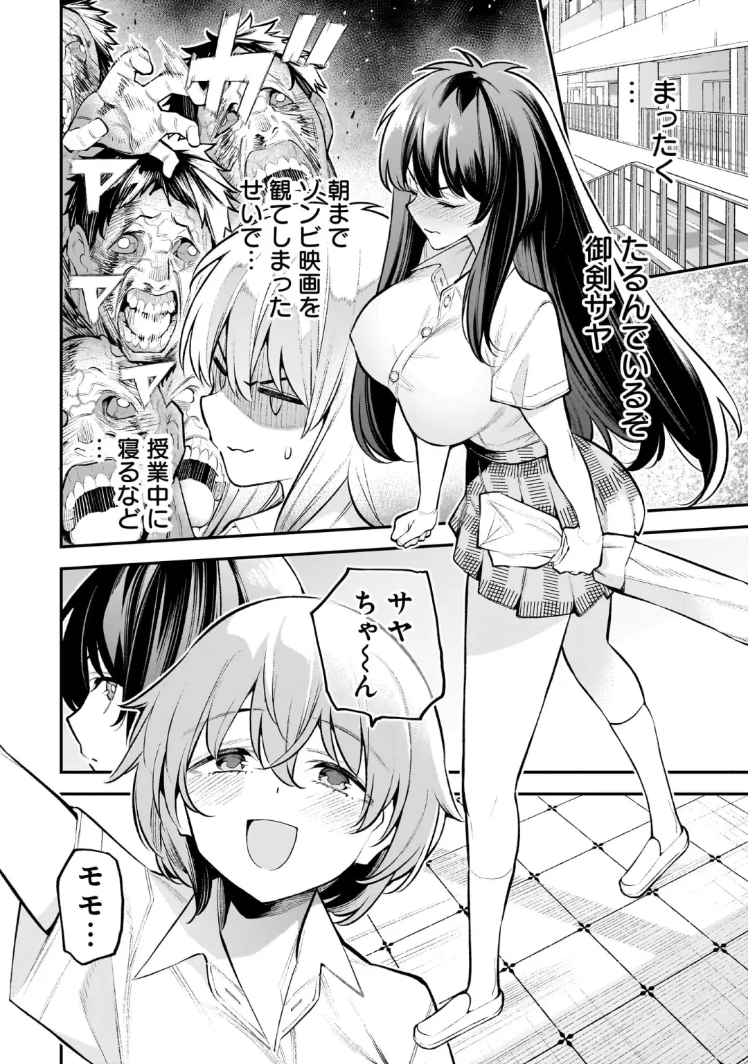 Girls Zombie Party Volume 1 Fhentai - Page 11