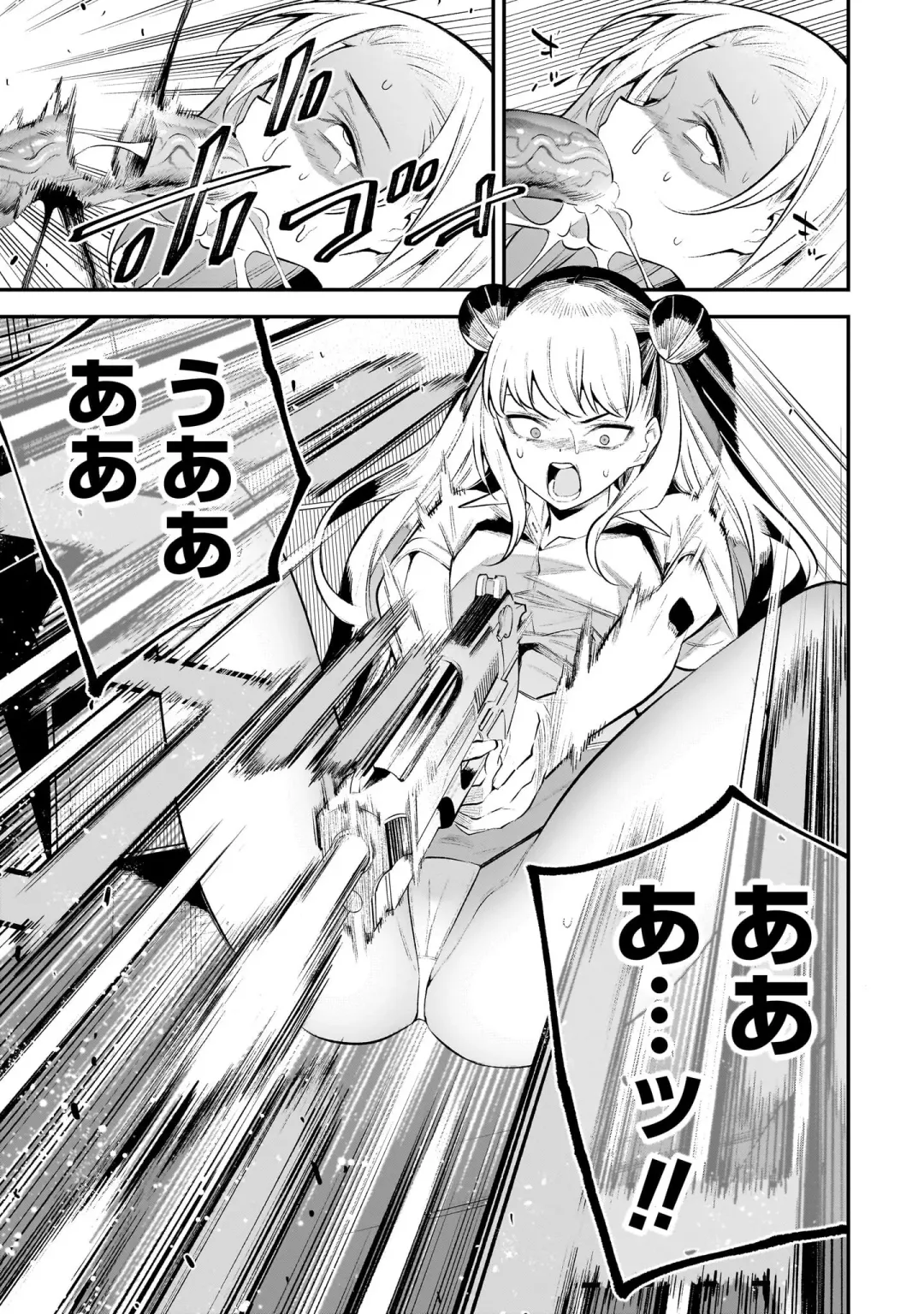 Girls Zombie Party Volume 1 Fhentai - Page 113