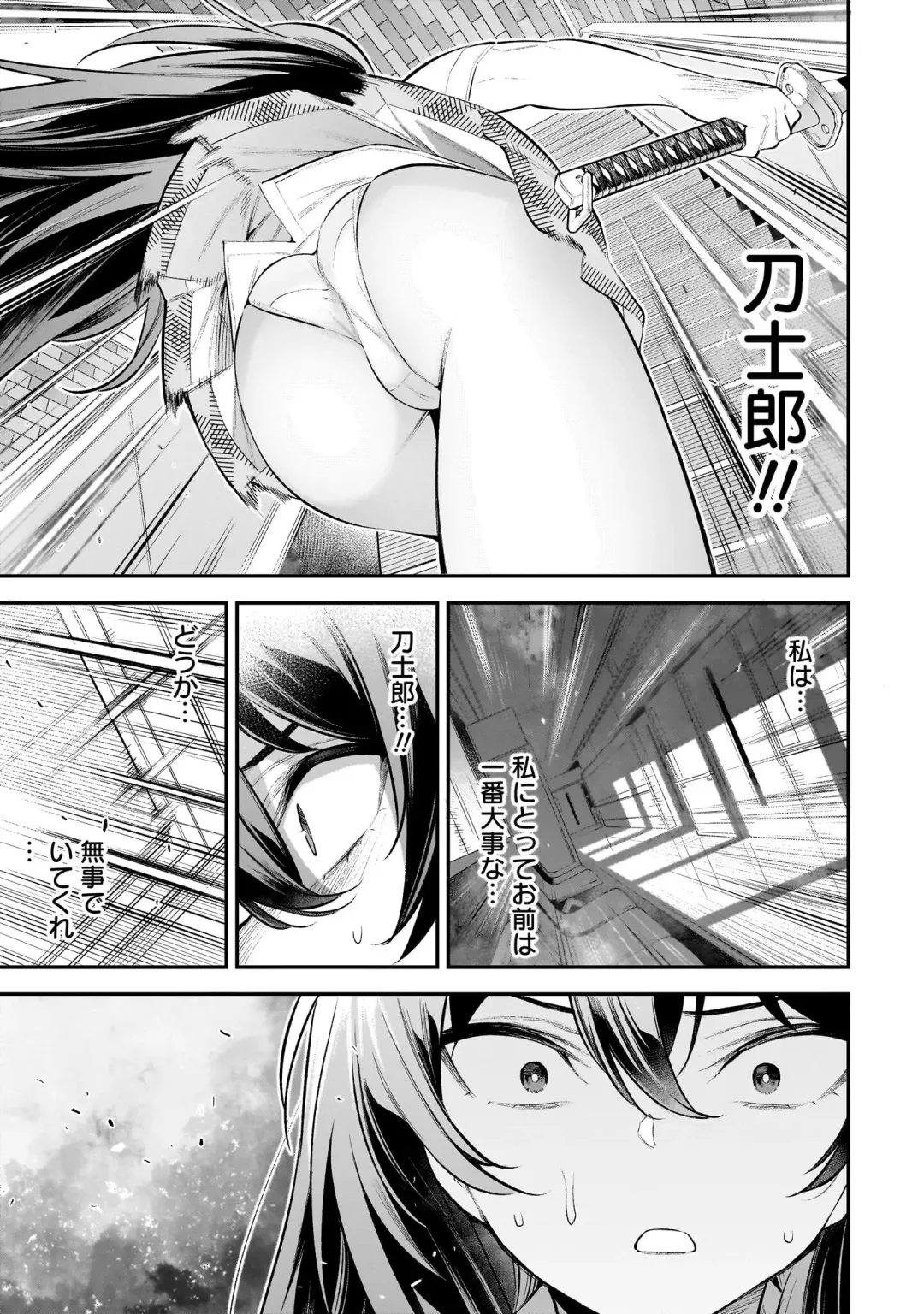 Girls Zombie Party Volume 1 Fhentai - Page 119