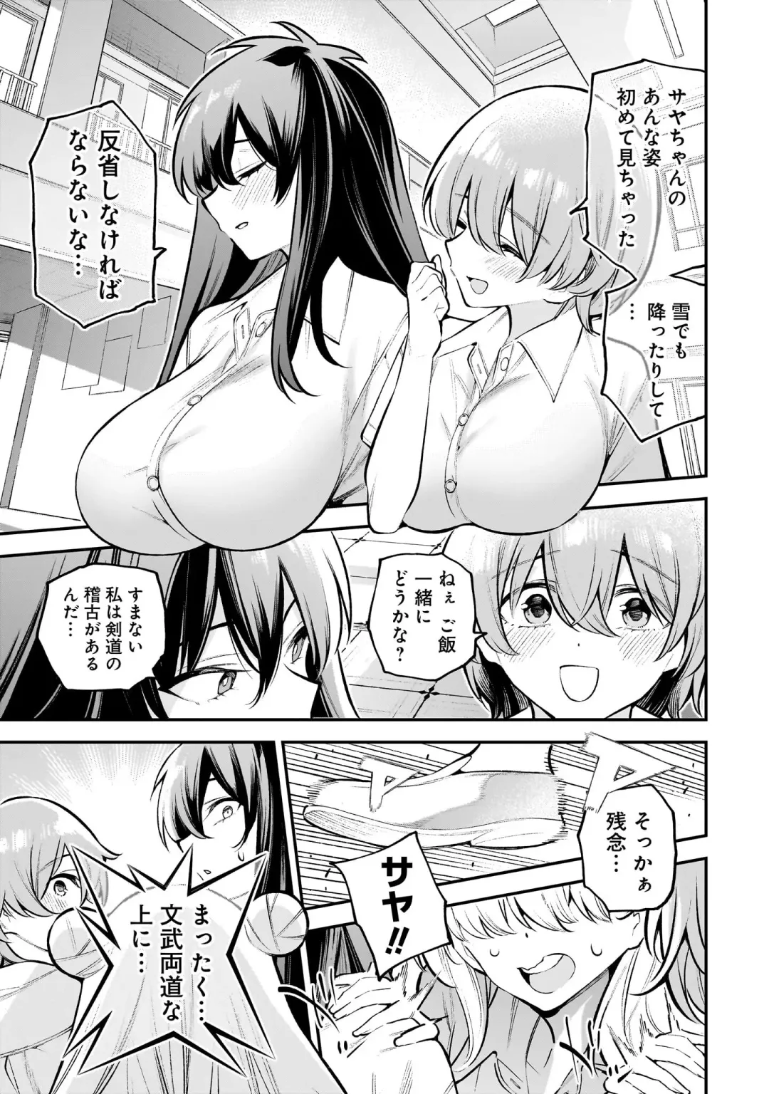 Girls Zombie Party Volume 1 Fhentai - Page 12