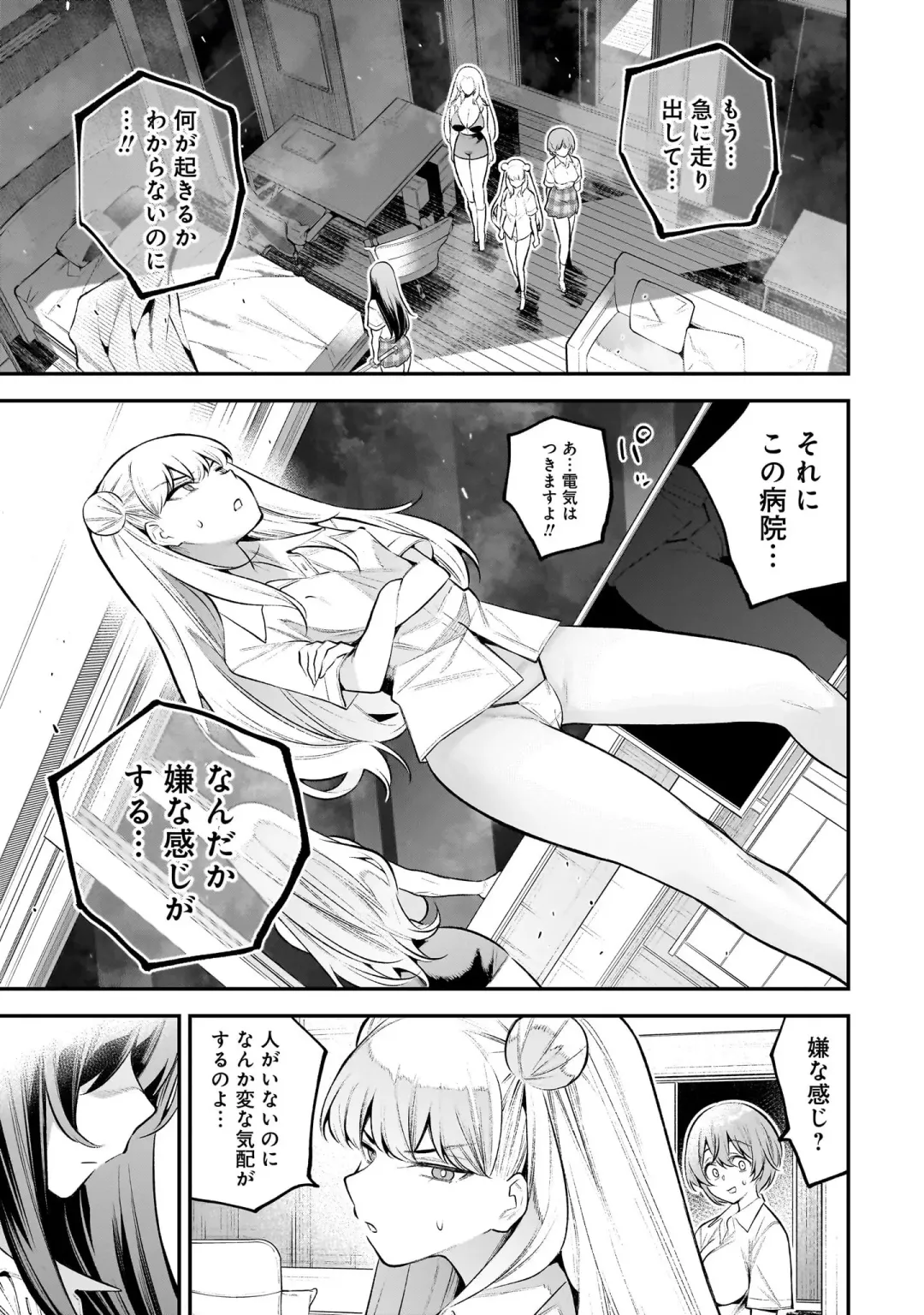 Girls Zombie Party Volume 1 Fhentai - Page 121
