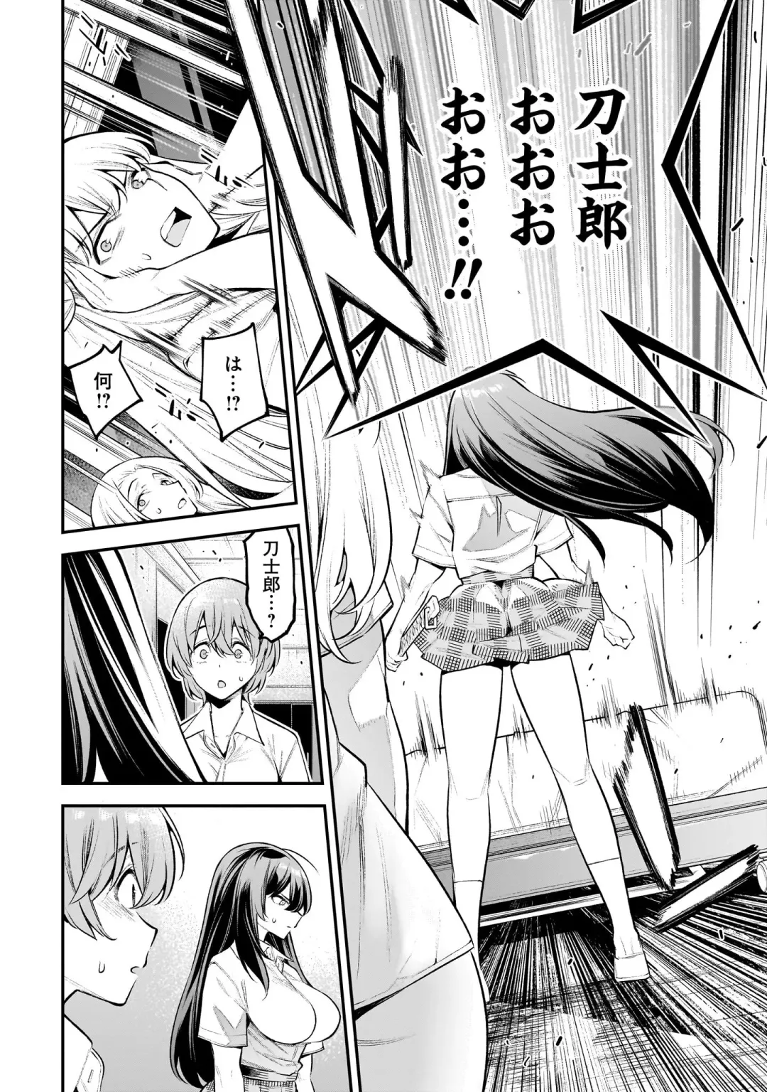 Girls Zombie Party Volume 1 Fhentai - Page 122
