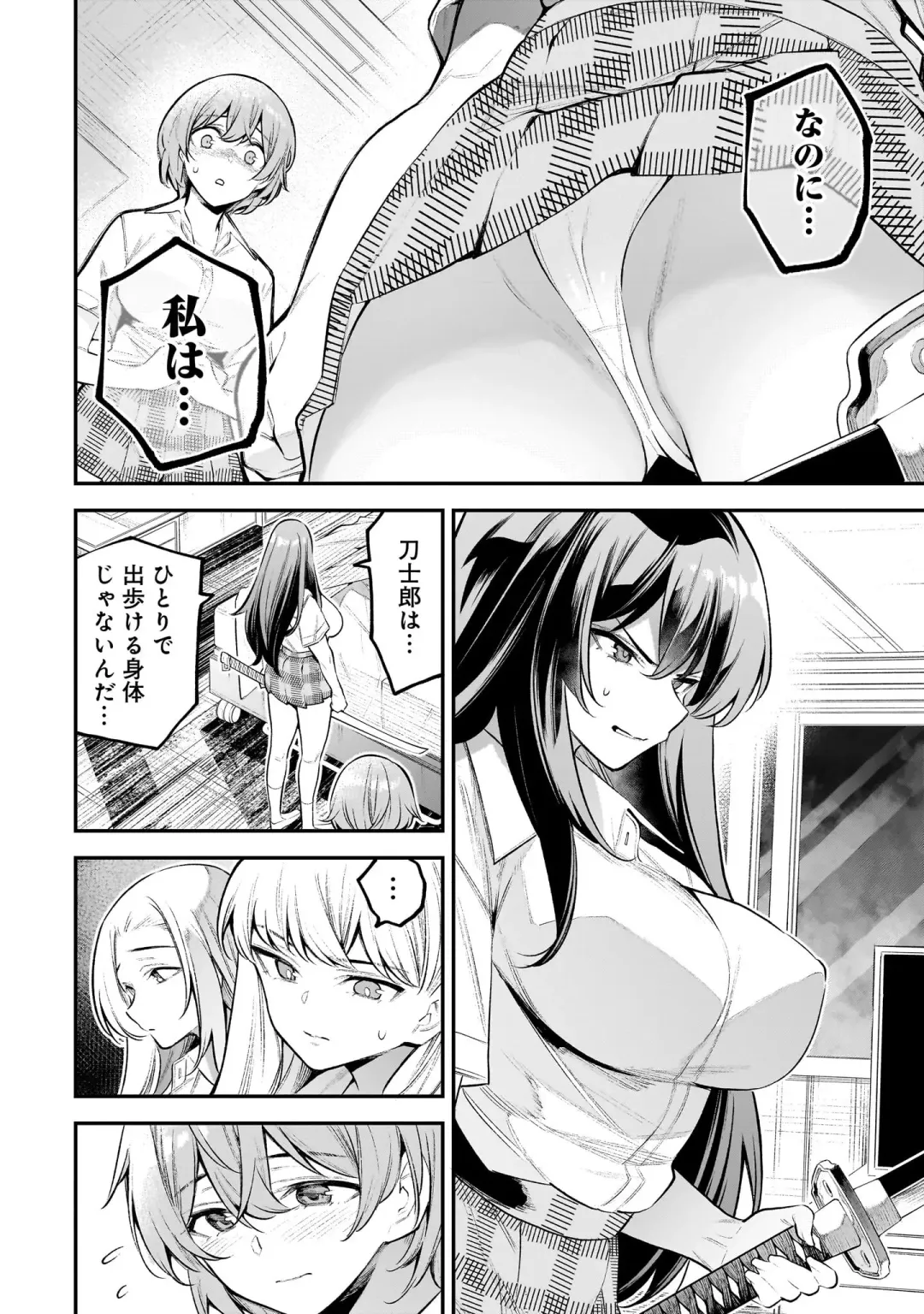 Girls Zombie Party Volume 1 Fhentai - Page 124