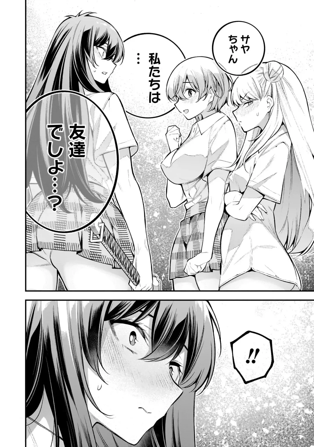 Girls Zombie Party Volume 1 Fhentai - Page 126