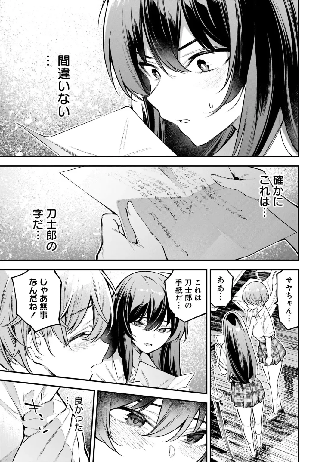 Girls Zombie Party Volume 1 Fhentai - Page 129