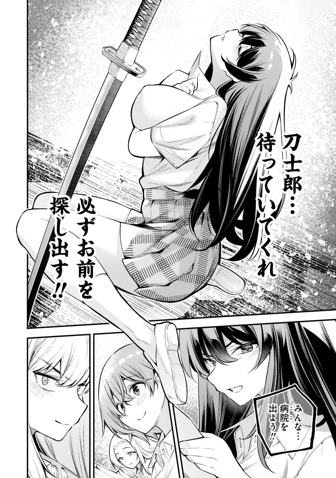 Girls Zombie Party Volume 1 Fhentai - Page 130