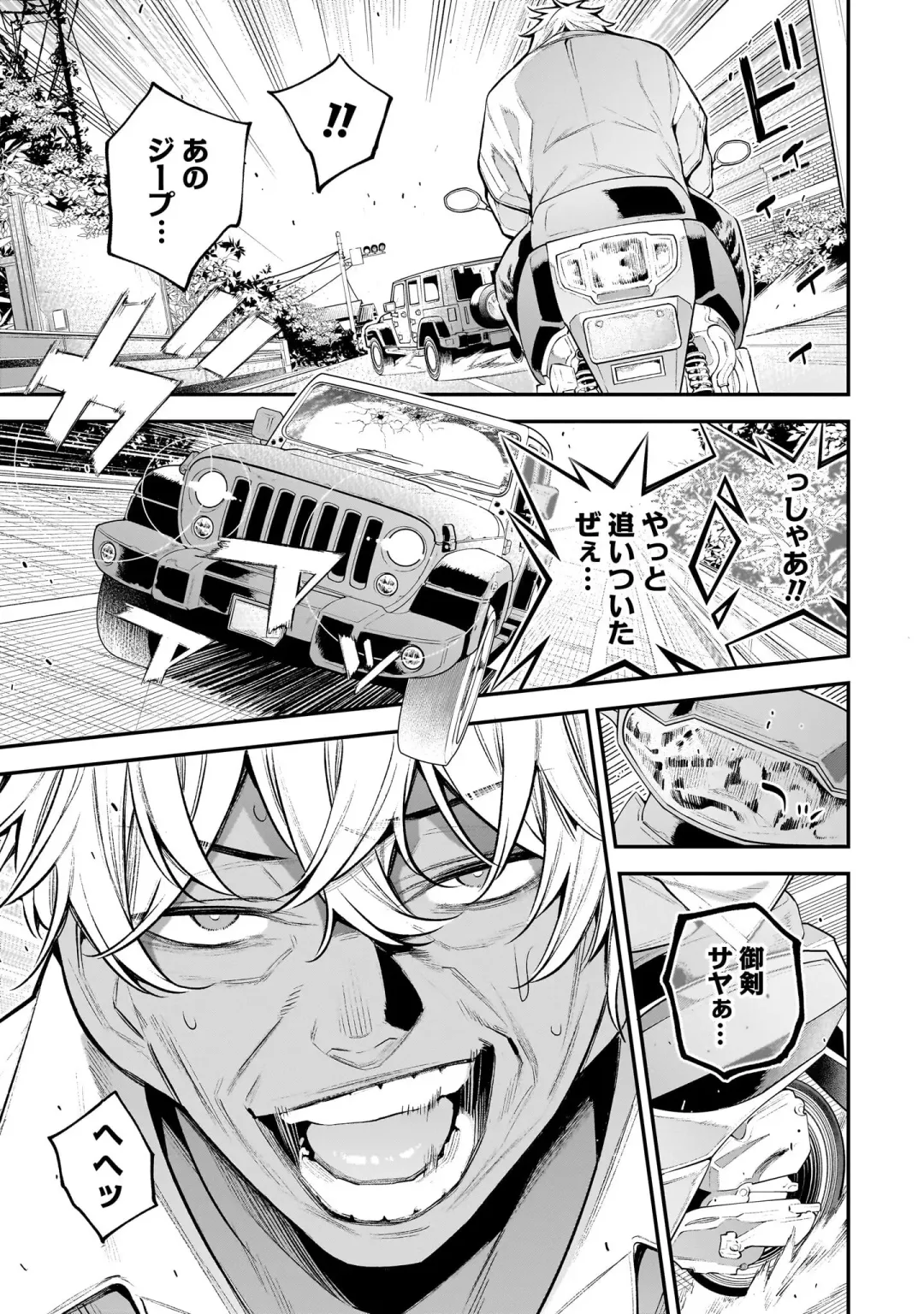 Girls Zombie Party Volume 1 Fhentai - Page 133