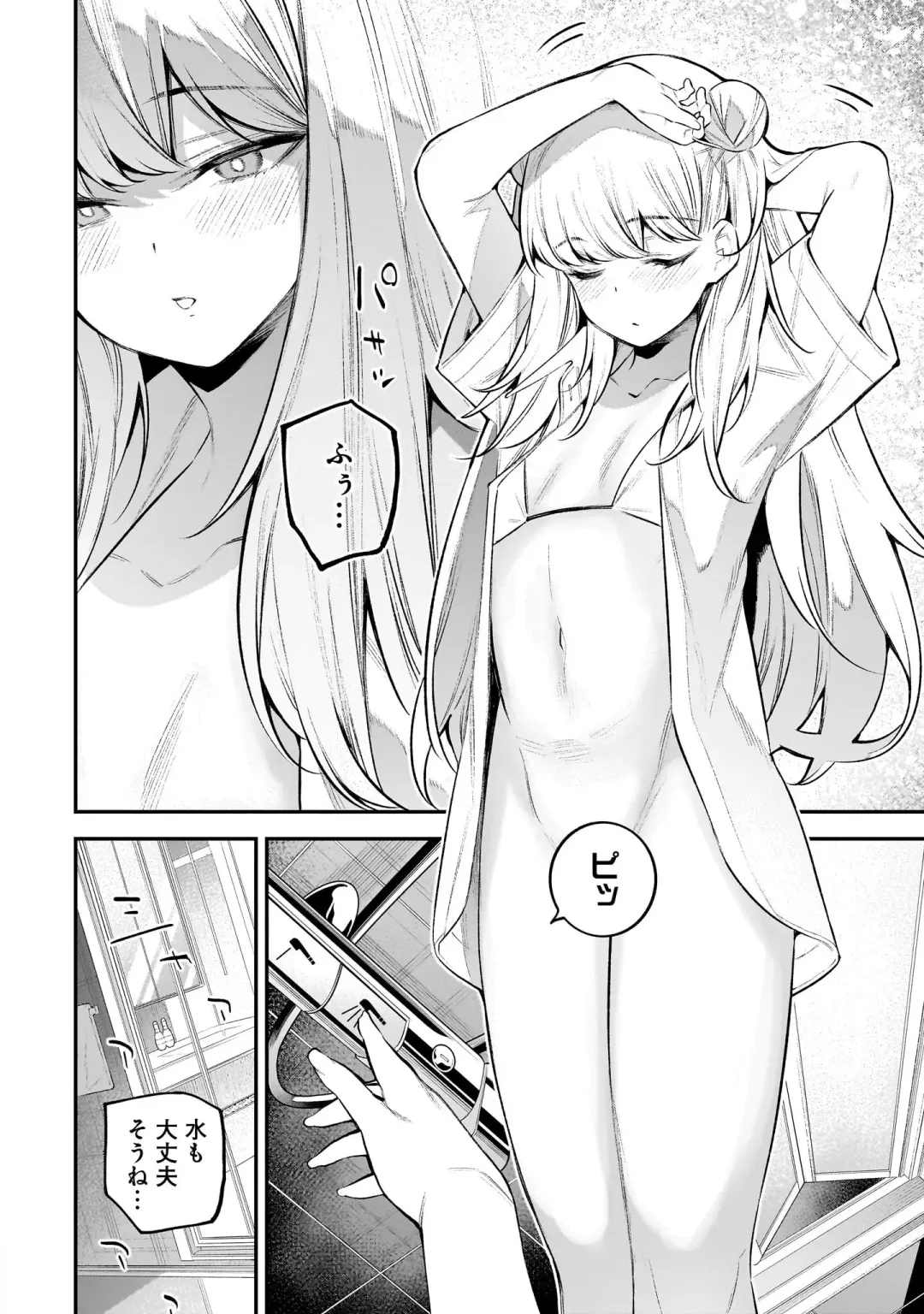 Girls Zombie Party Volume 1 Fhentai - Page 138