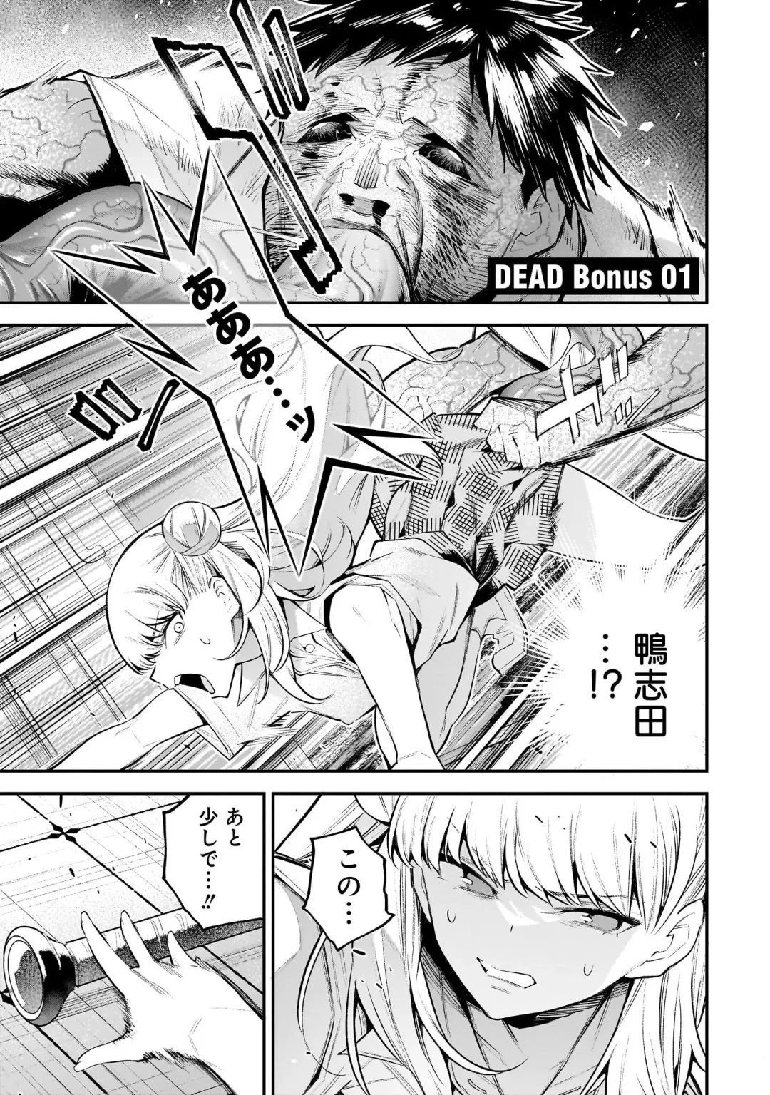 Girls Zombie Party Volume 1 Fhentai - Page 148