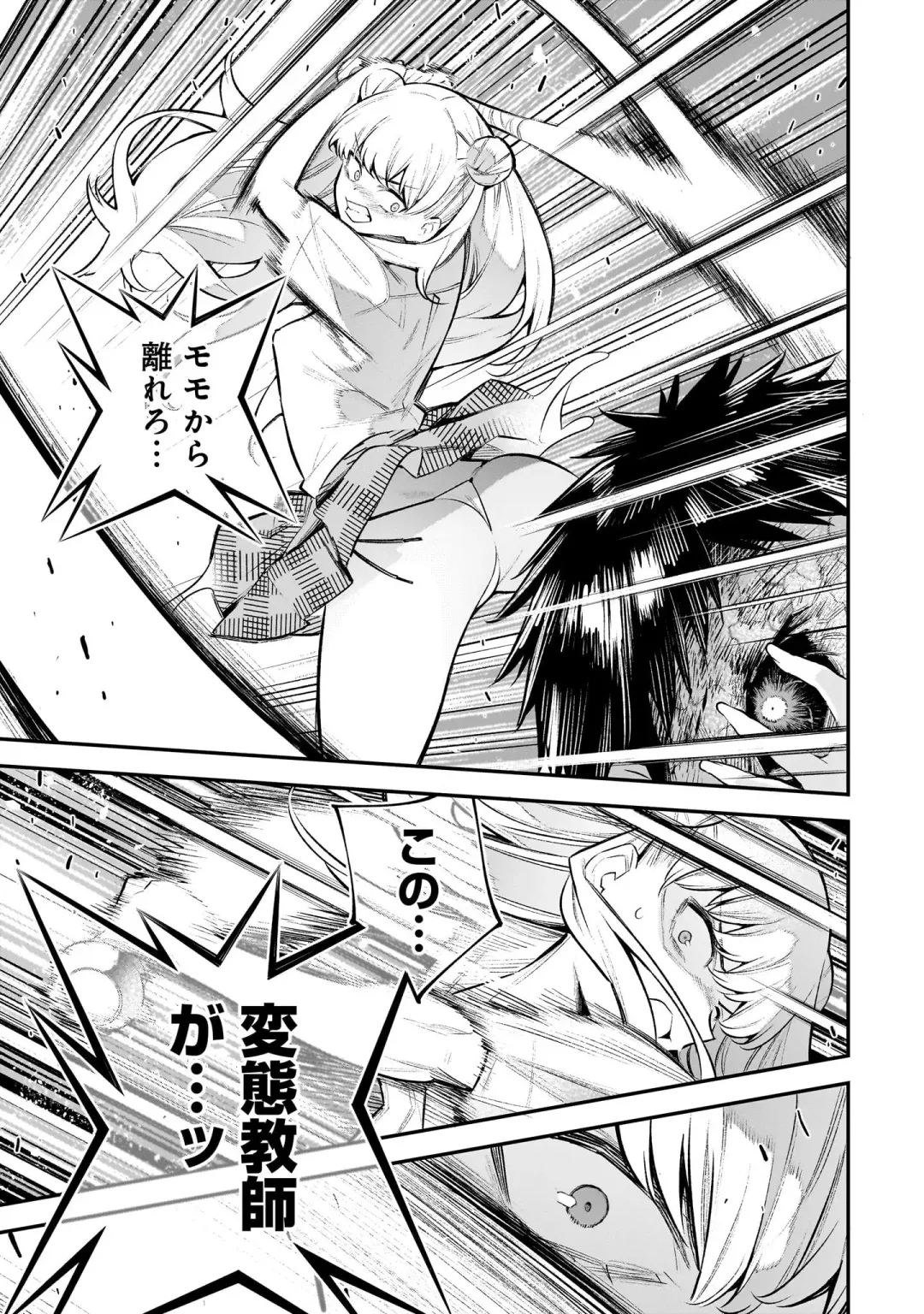 Girls Zombie Party Volume 1 Fhentai - Page 154