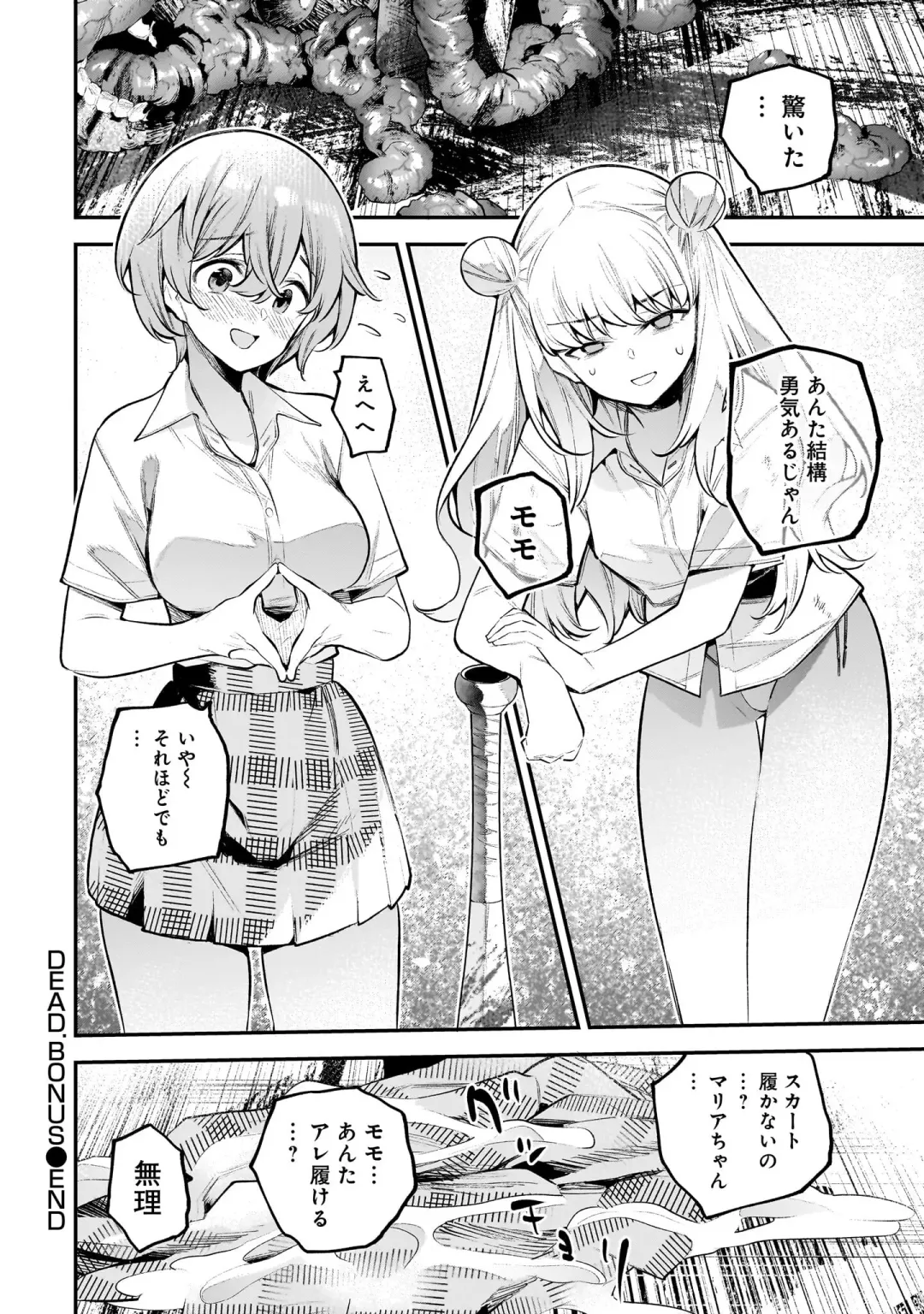 Girls Zombie Party Volume 1 Fhentai - Page 155