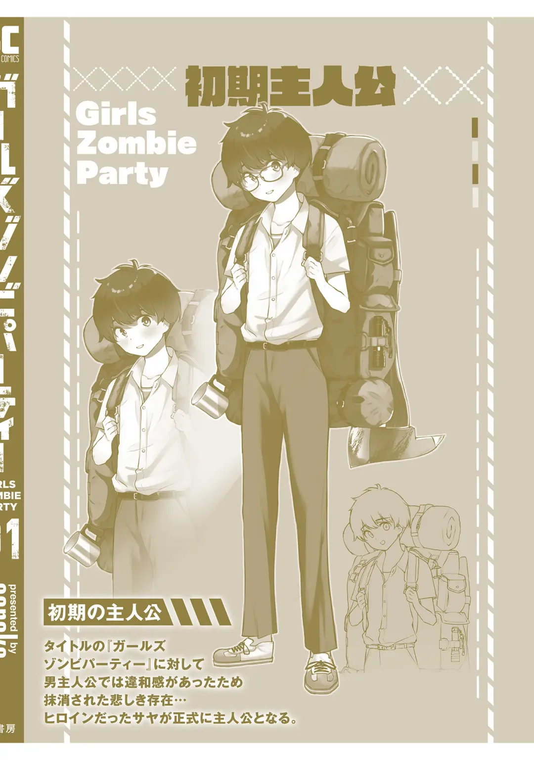 Girls Zombie Party Volume 1 Fhentai - Page 157