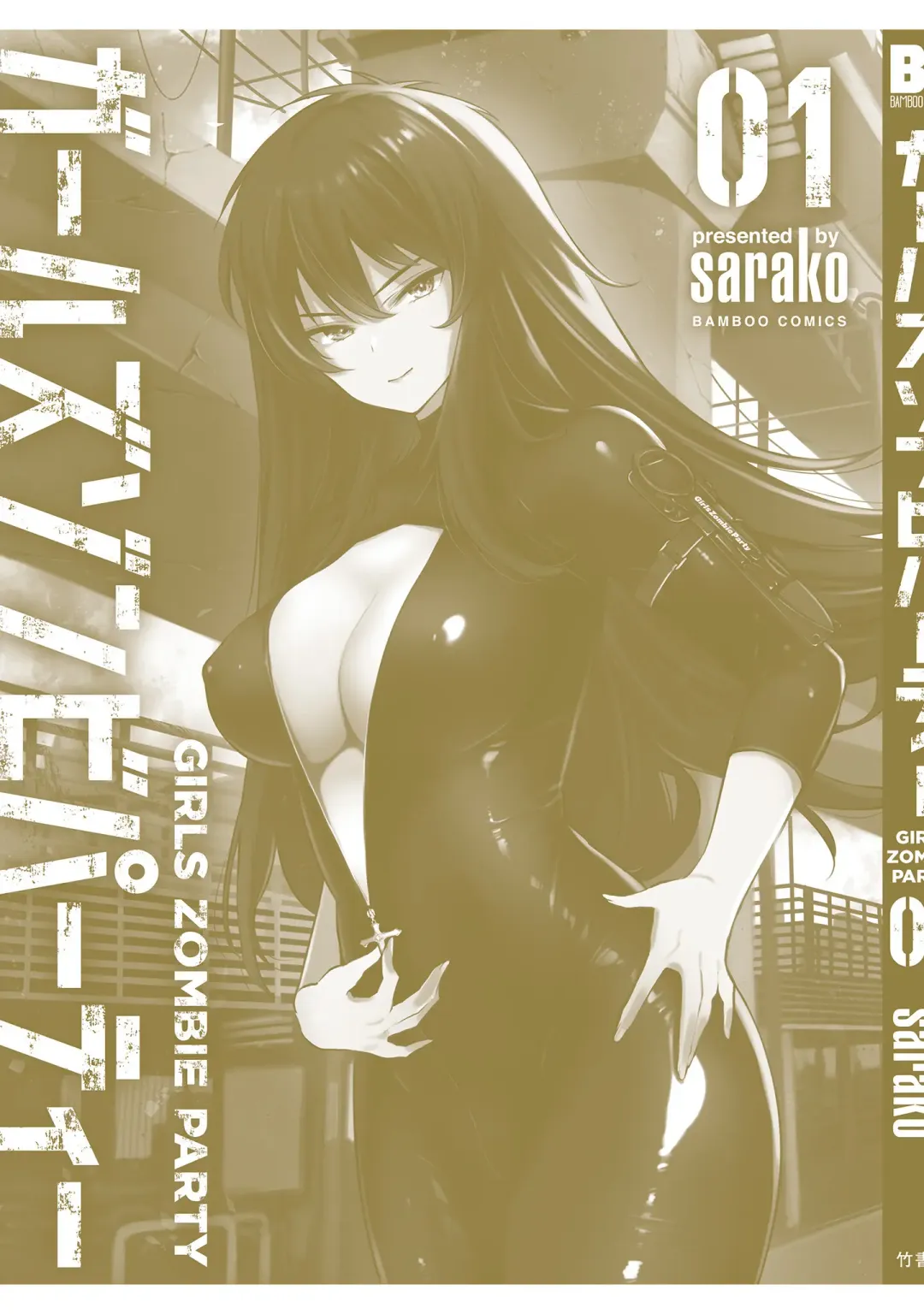 Girls Zombie Party Volume 1 Fhentai - Page 158