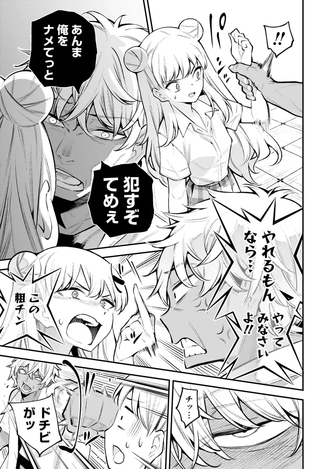 Girls Zombie Party Volume 1 Fhentai - Page 16