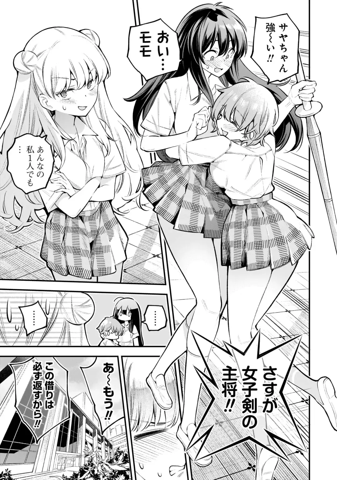 Girls Zombie Party Volume 1 Fhentai - Page 22
