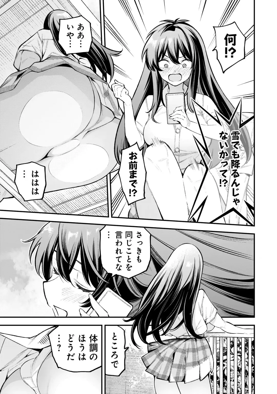 Girls Zombie Party Volume 1 Fhentai - Page 26