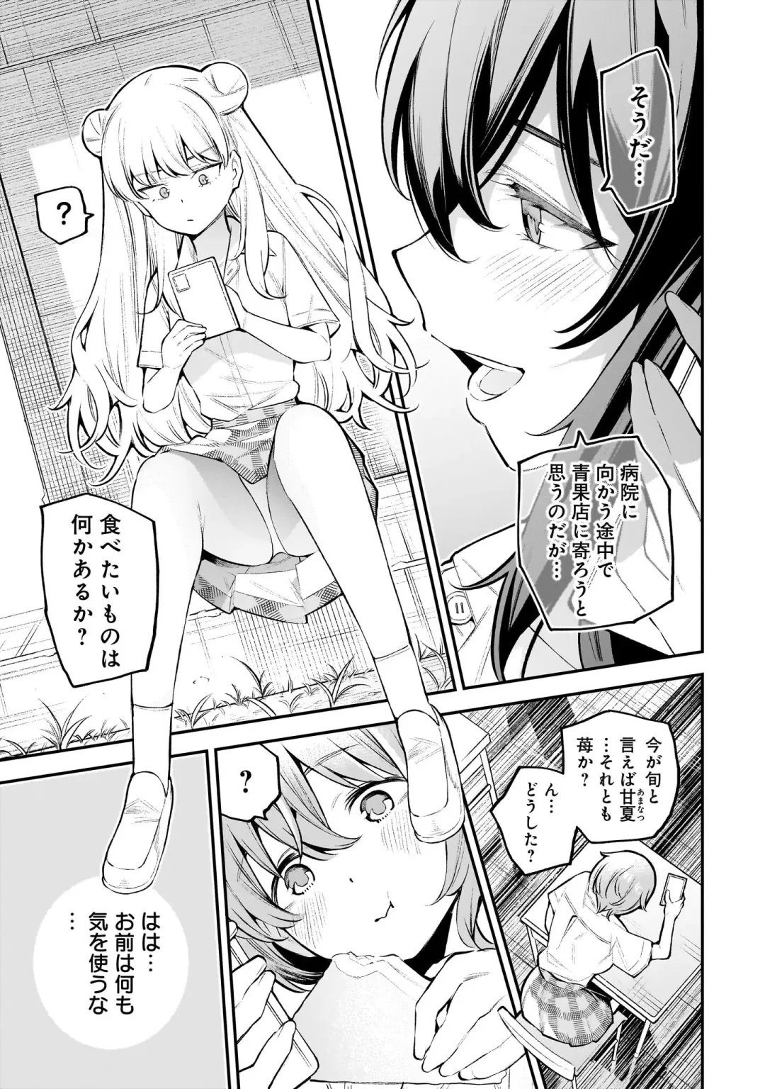 Girls Zombie Party Volume 1 Fhentai - Page 28