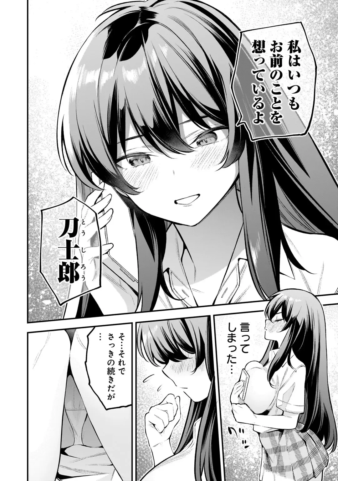 Girls Zombie Party Volume 1 Fhentai - Page 29