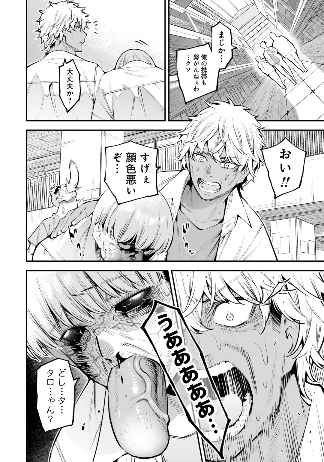 Girls Zombie Party Volume 1 Fhentai - Page 37