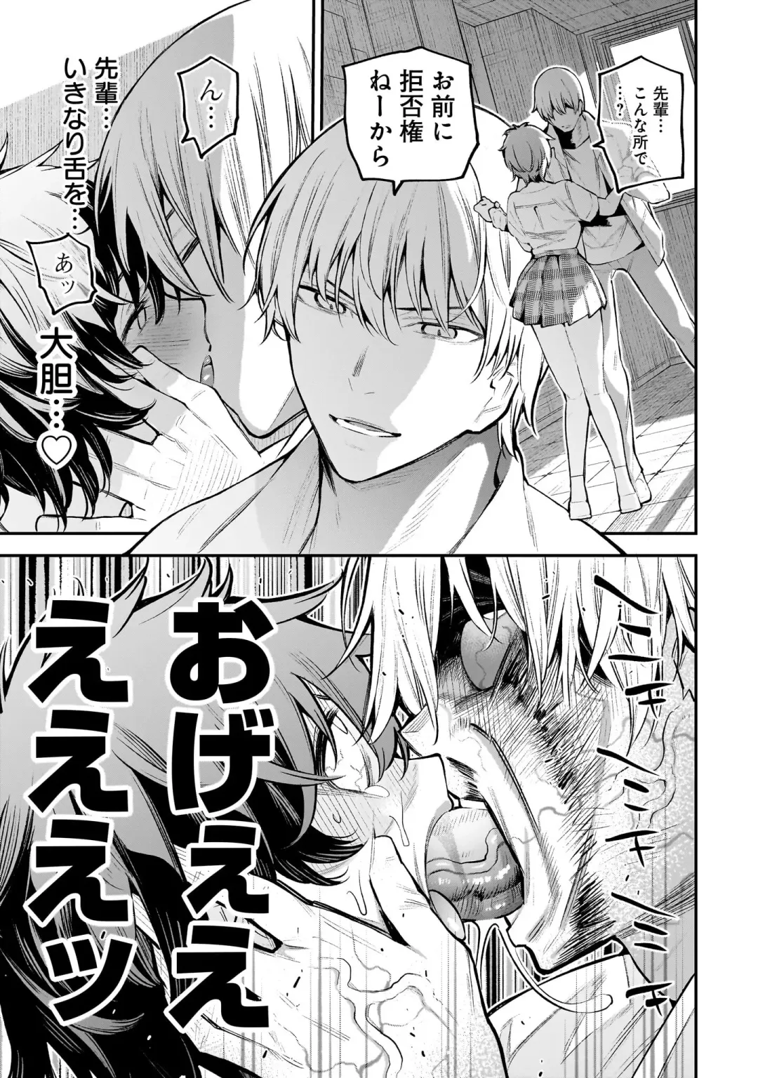 Girls Zombie Party Volume 1 Fhentai - Page 38